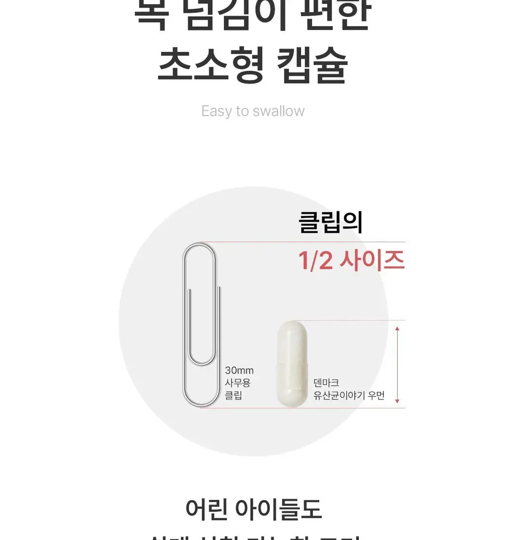 [덴프스X카카오프렌즈] 덴마크 유산균이야기 우먼 2개월분(질유산균) + 키링 증정 상세페이지 24
